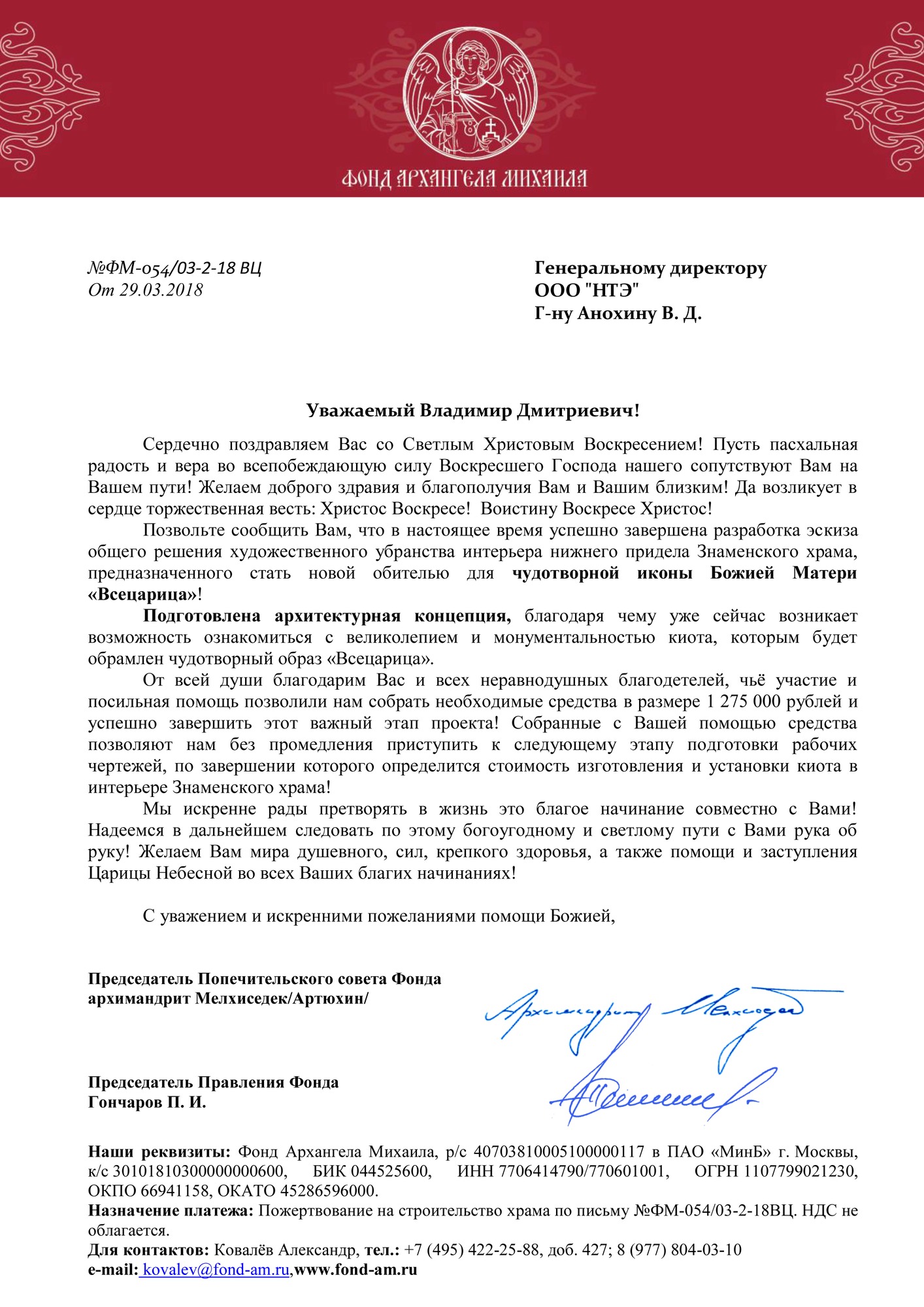 Письмо_Страница_047.jpg