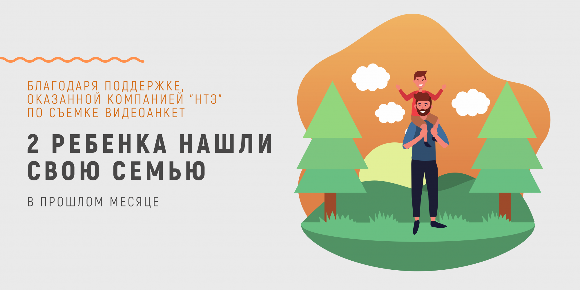 Счастливый 